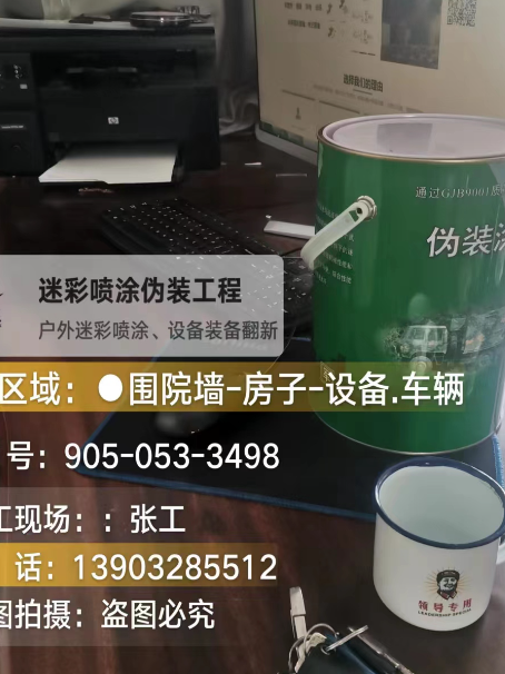 兰州地面数码迷彩喷涂是一种融合
