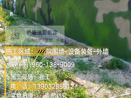 兰州 外墙迷彩漆冬季施工特殊注意事项